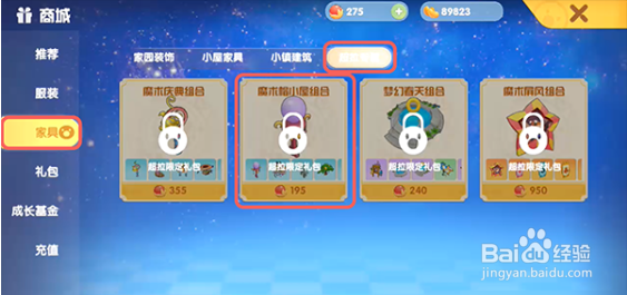 摩尔庄园手游魔法树怎么获得