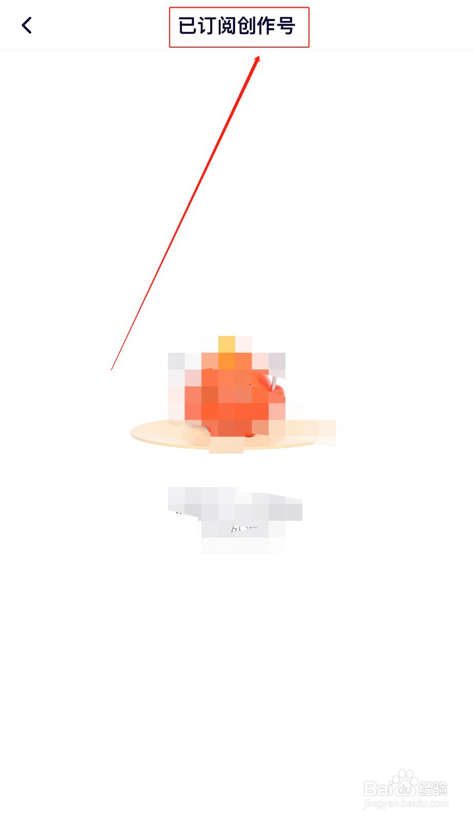 腾讯视频如何查看订阅信息