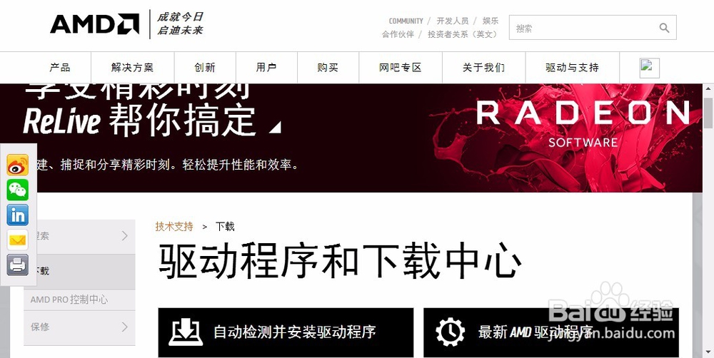 A卡驱动更新了，问题又来了