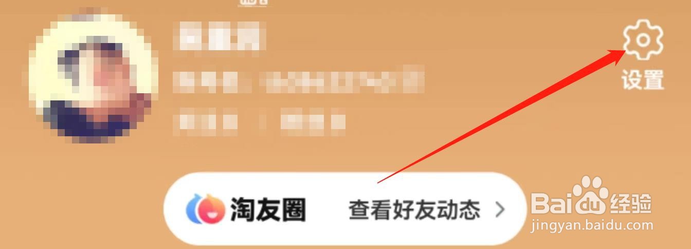 手机淘宝APP在哪里开启在线状态？