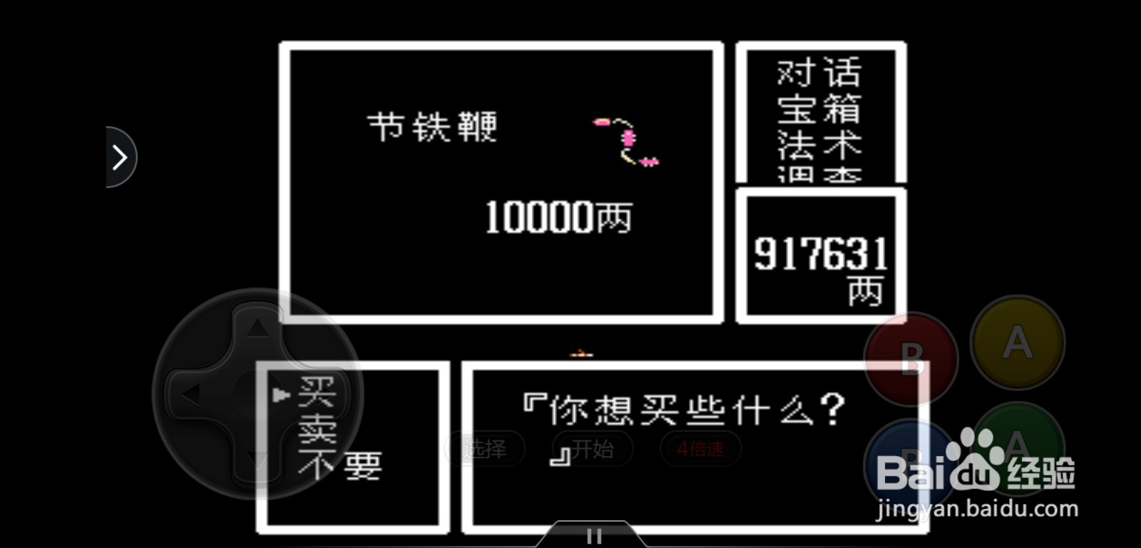 封神榜云行真人怎么搭配