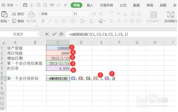 如何用AMORDEGRC函数计算财务常用的折旧值