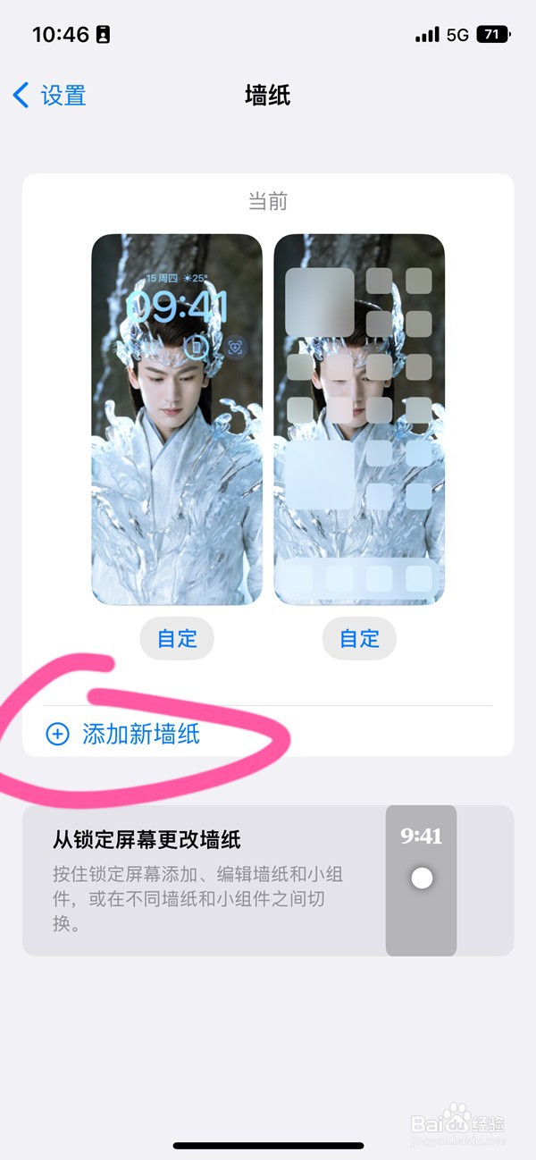 ​ios16锁屏壁纸怎么设置随机显示