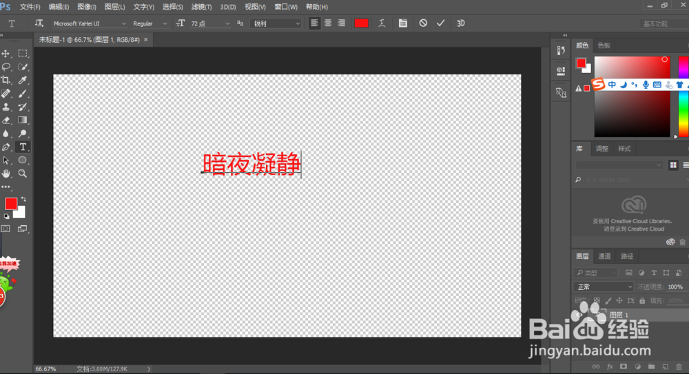 PS怎样简单制作印章