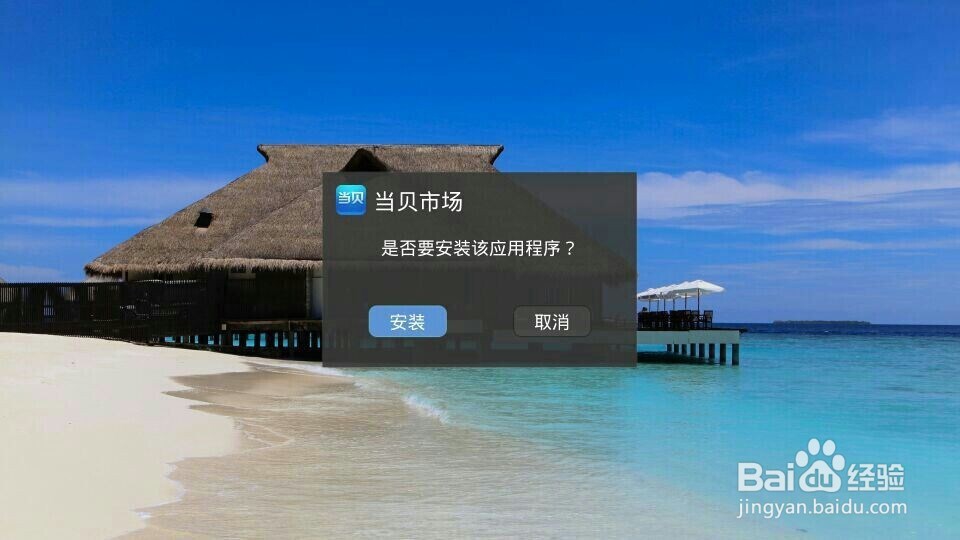 酷开电视怎么安装第三方软件（最新教程）