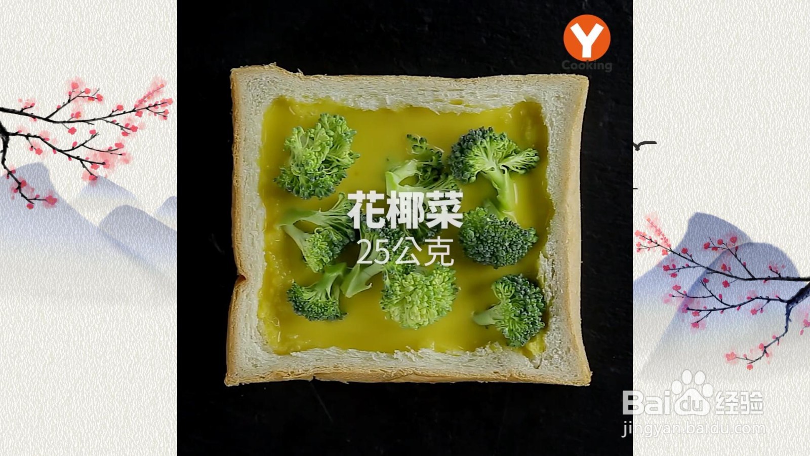 培根蔬菜蛋烤吐司怎么做？