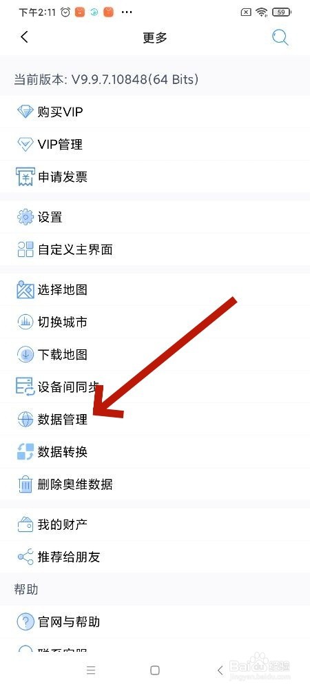 奥维互动地图高程数据怎么计算数据量