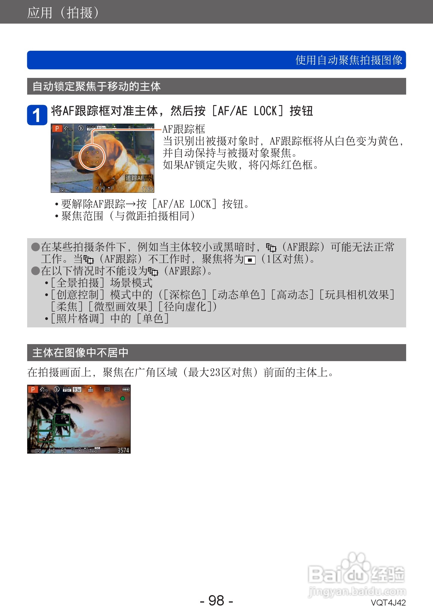 松下DMC-LX7数码相机使用说明书:[10]