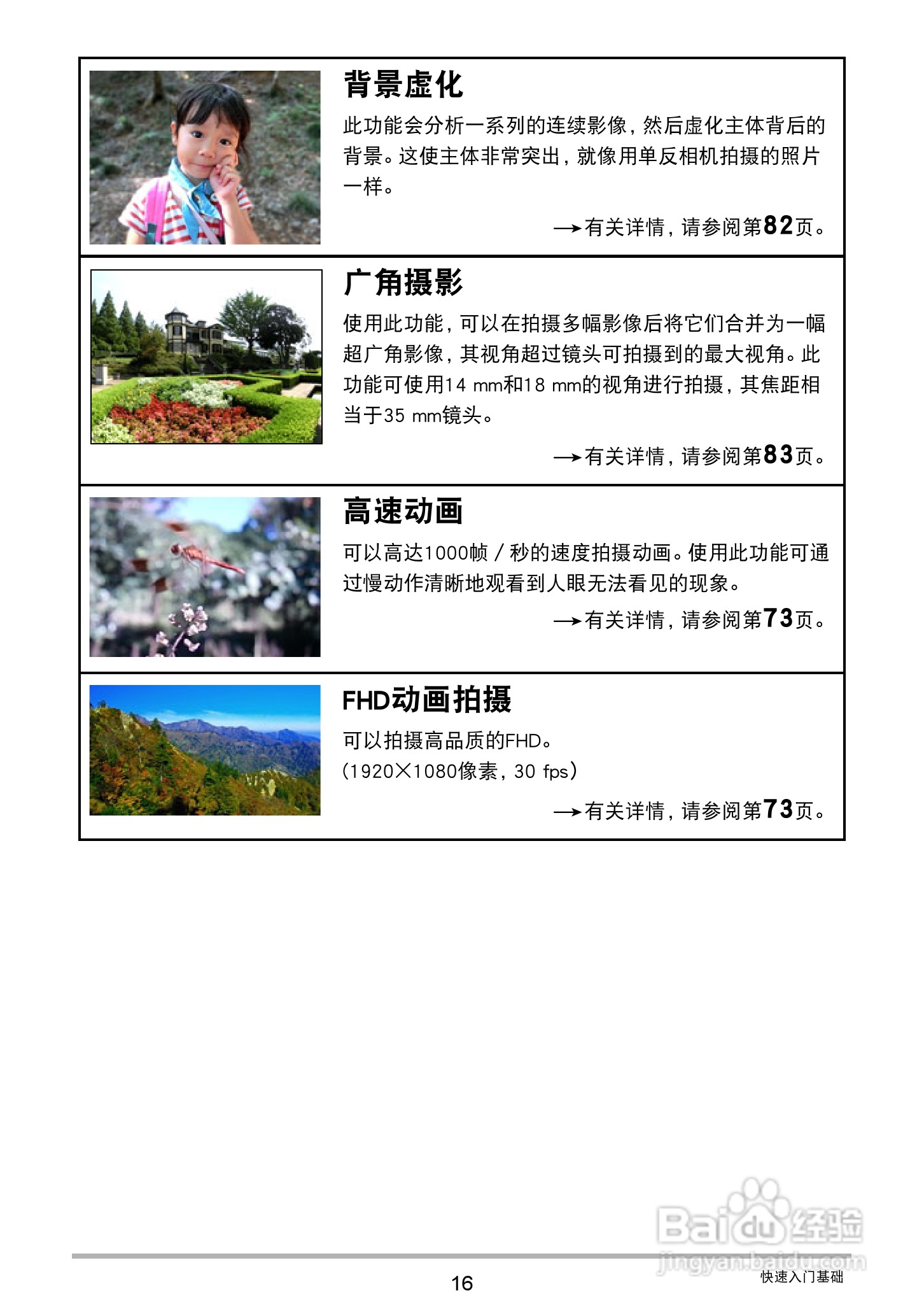 卡西欧 EX-ZR1000数码相机说明书:[2]