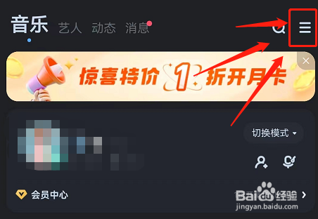 酷狗音乐如何使用听歌识曲