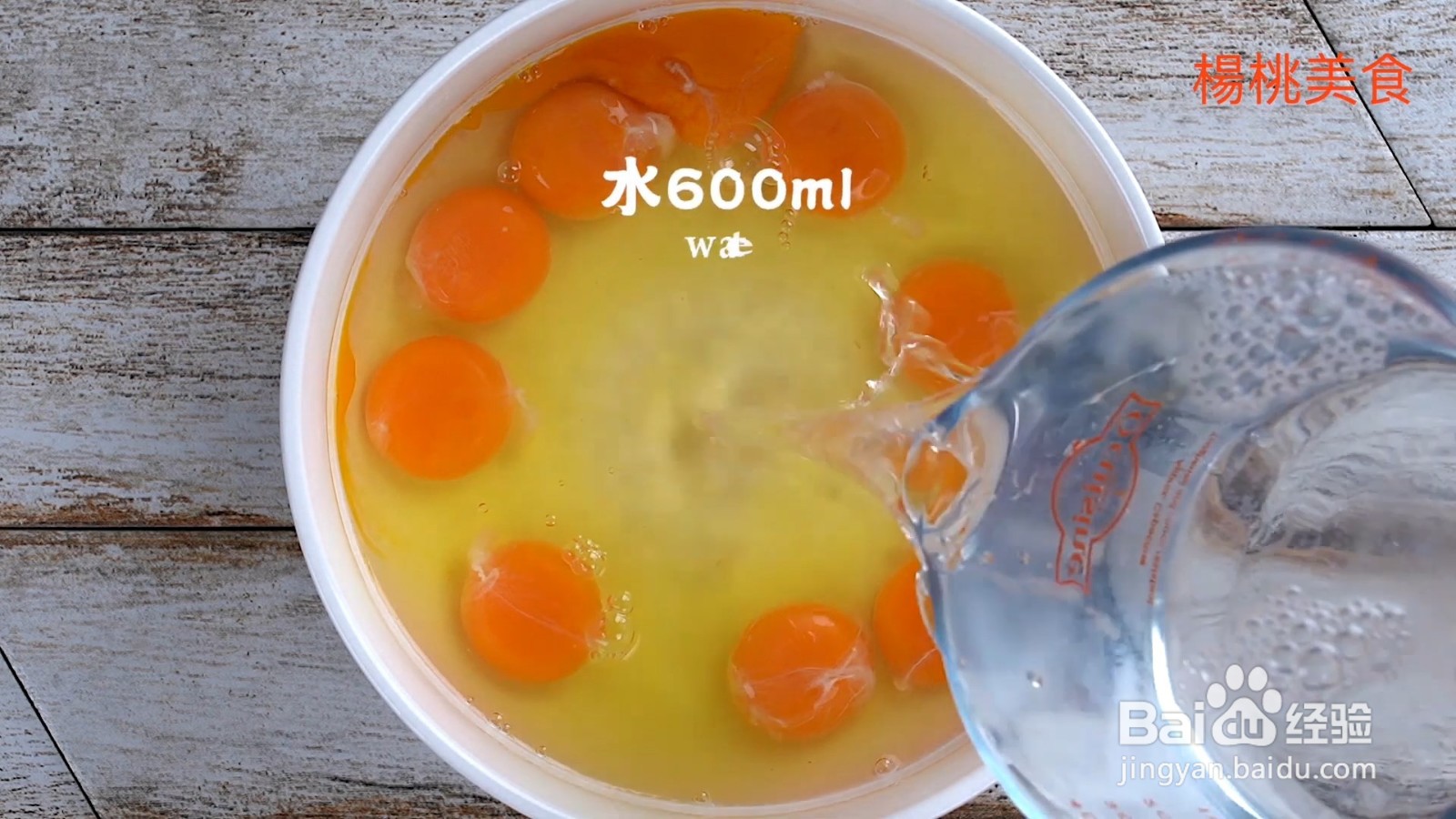 如何制作家常蒸蛋