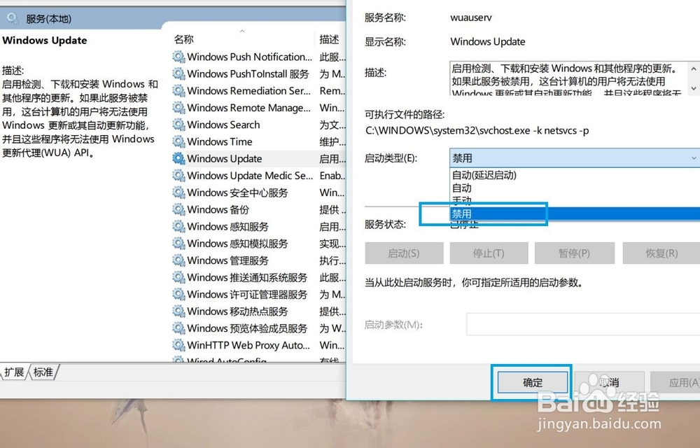 win10 怎么关闭你的设备缺少重要更新的图标