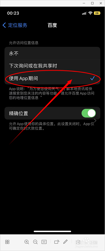 如何延长苹果手机的续航时间