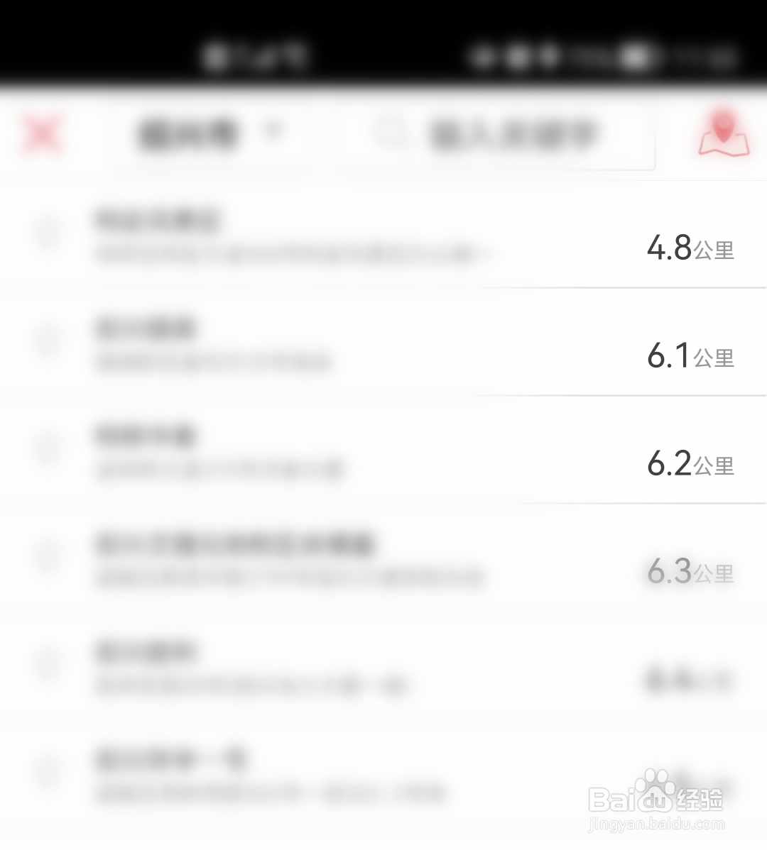 肯德基如何查看附件门店？