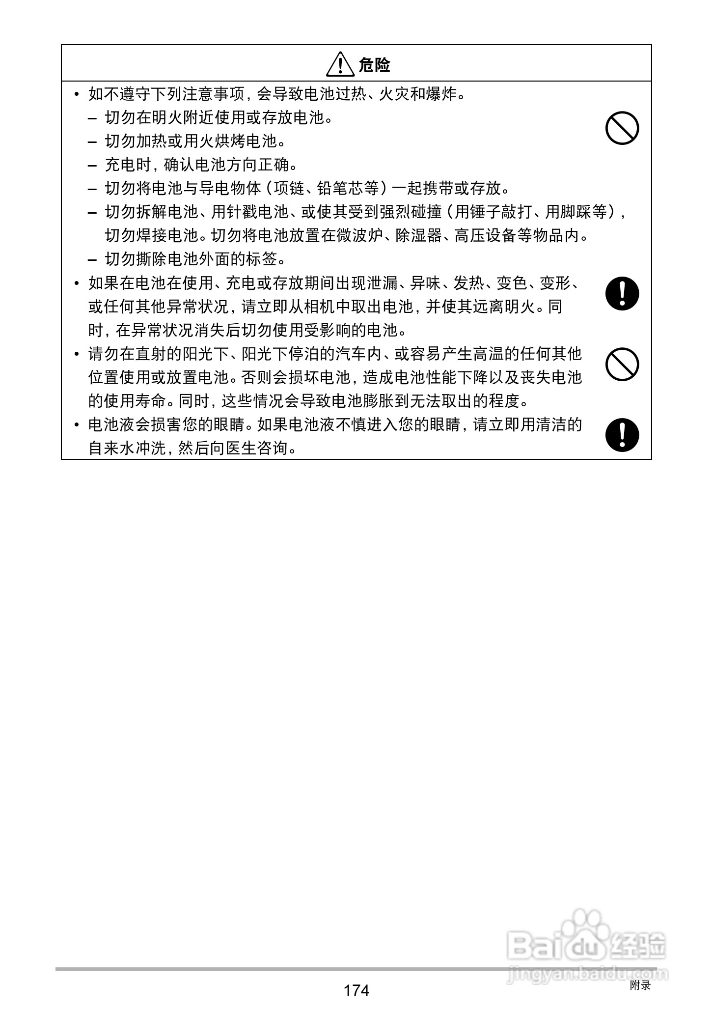 卡西欧 EX-ZR1000数码相机说明书:[18]