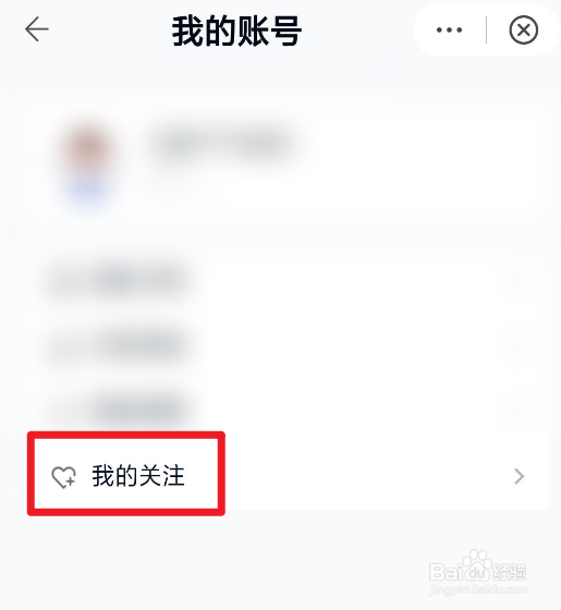 怎么取消中国移动云盘里面的关注