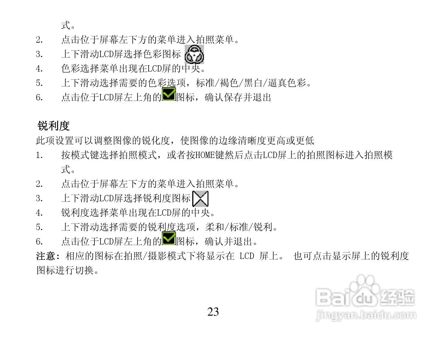 海尔DV-Z6数码摄像机使用说明书:[3]