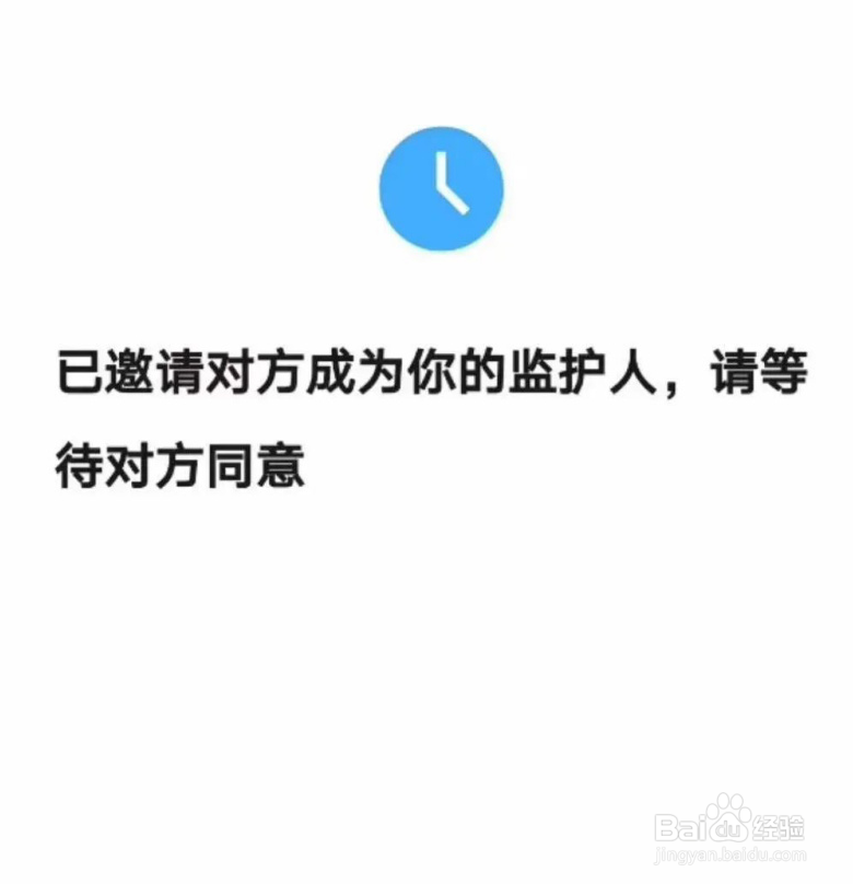 微信如何进行监护人认证