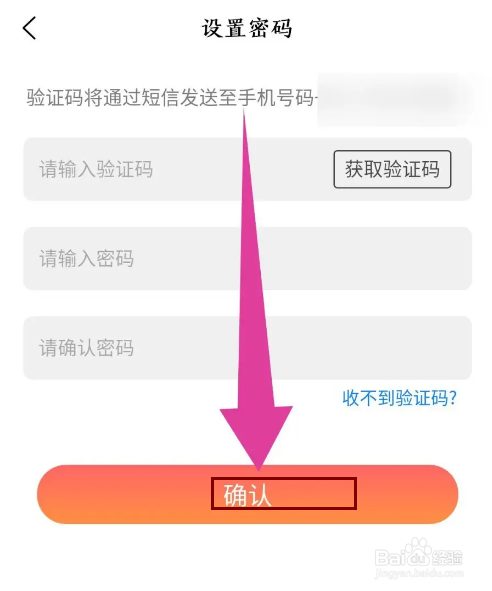 《火火兔》怎么设置密码