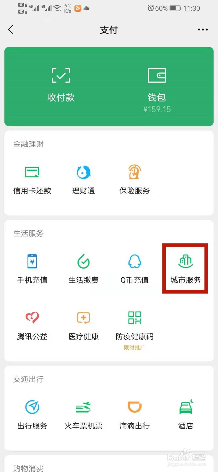 社区做的核酸检测在哪查询检测结果