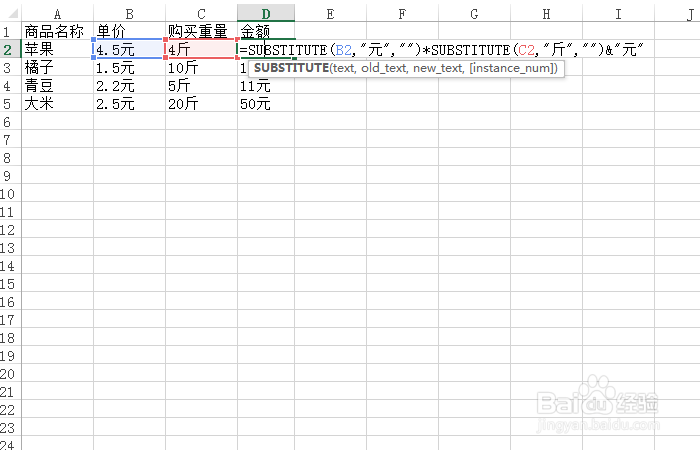 Excel函数教程-SUBSTITUTE函数
