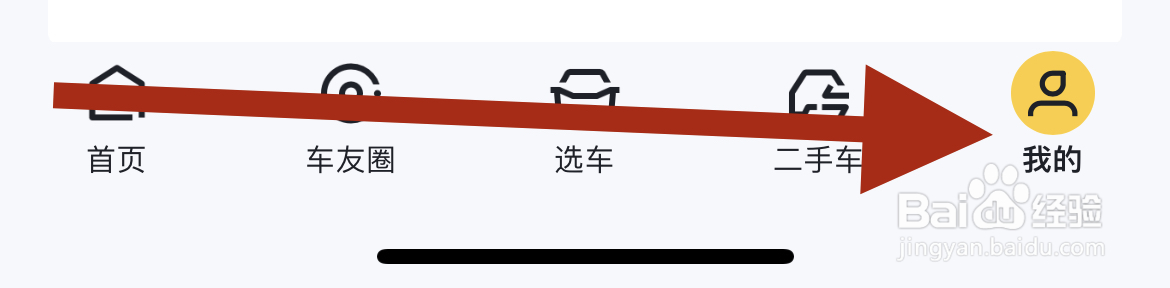 怎样退出懂车帝已登录的账号