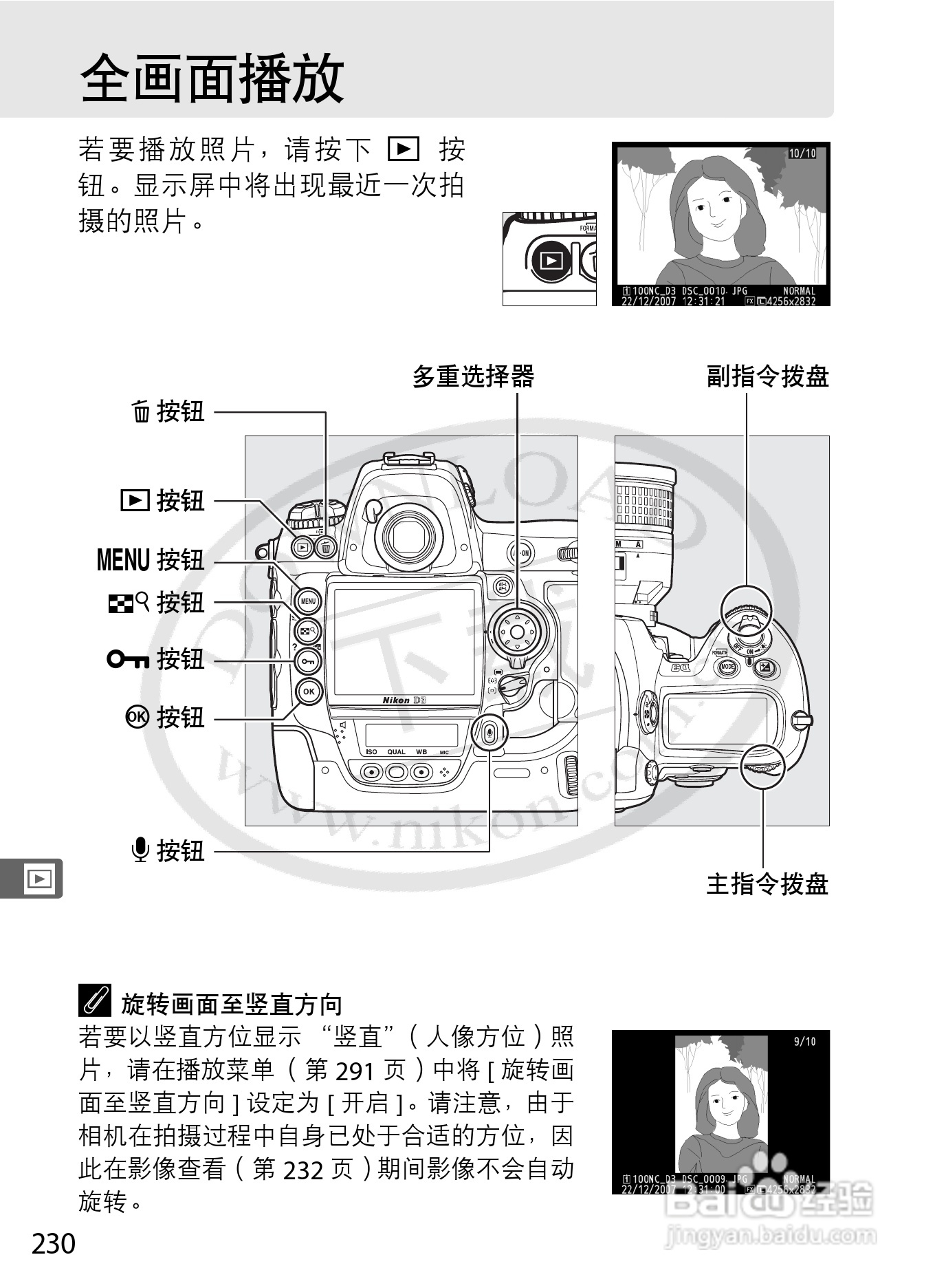 尼康D3数码相机使用说明书:[26]