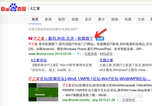 it之家移动版怎么下载