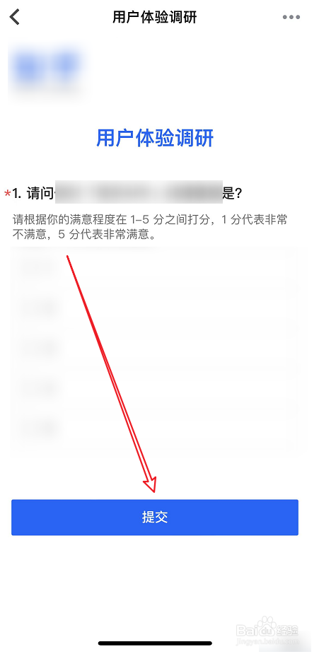 哪里填写知乎用户体验调研问卷