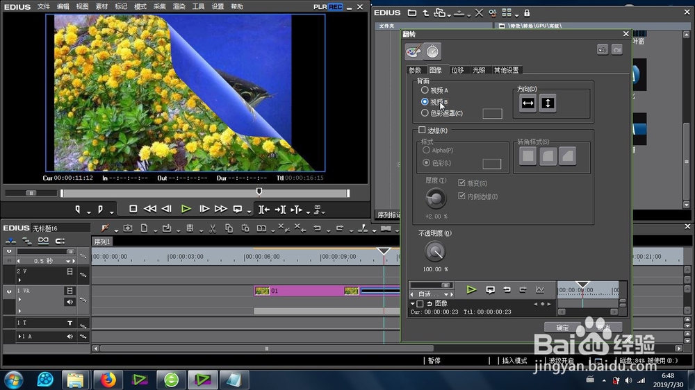 edius的高级翻转效果怎么制作