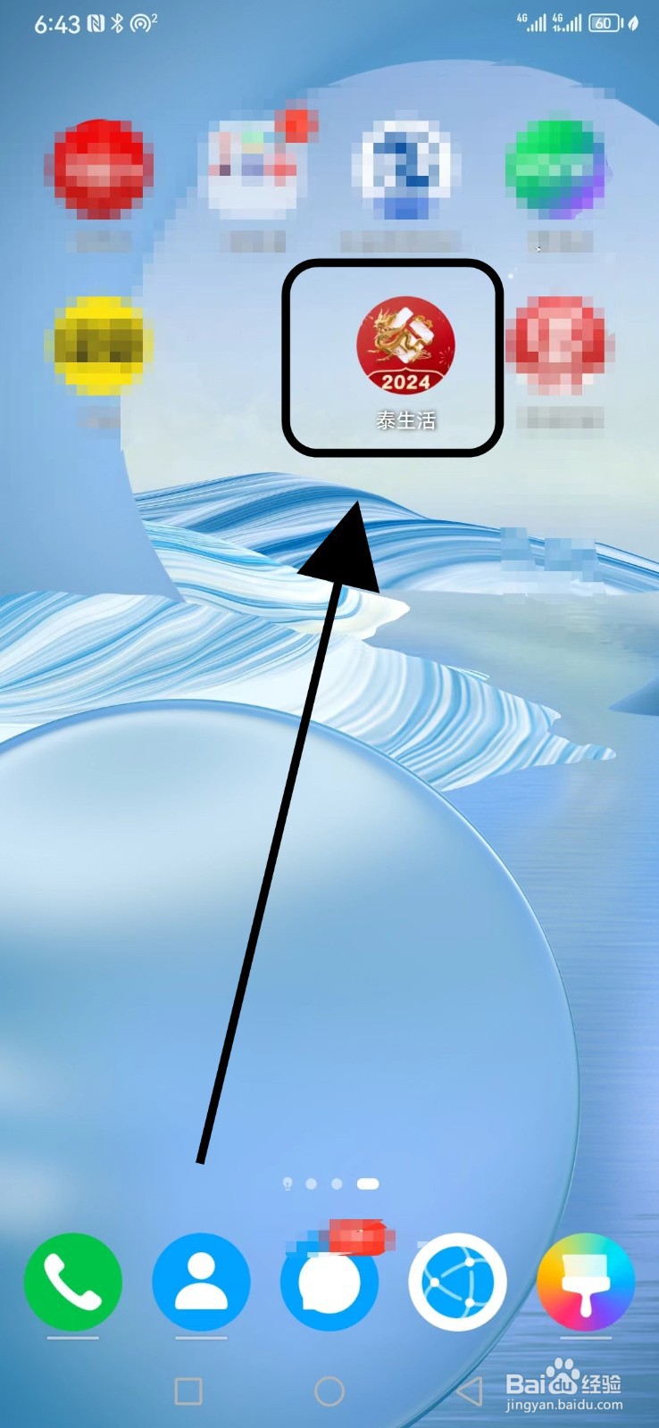 怎么在泰生活找到车险保单