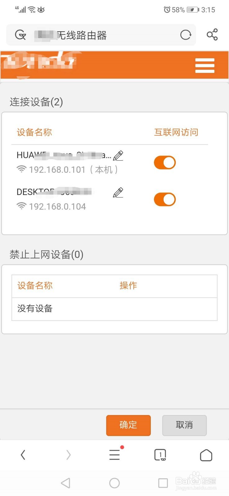 怎样设置路由器？