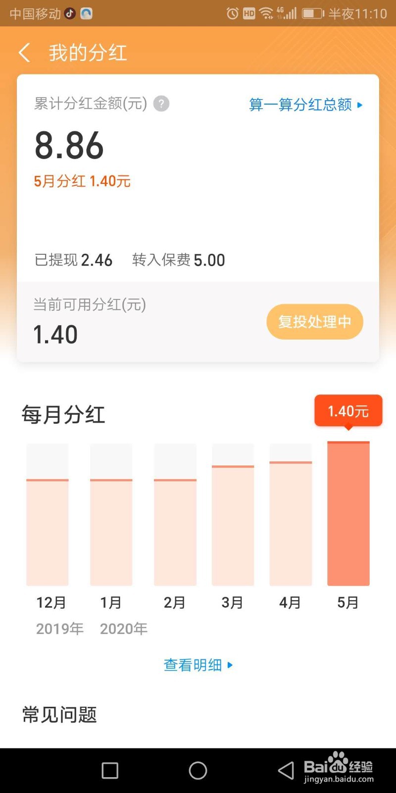 支付宝保险好不好使