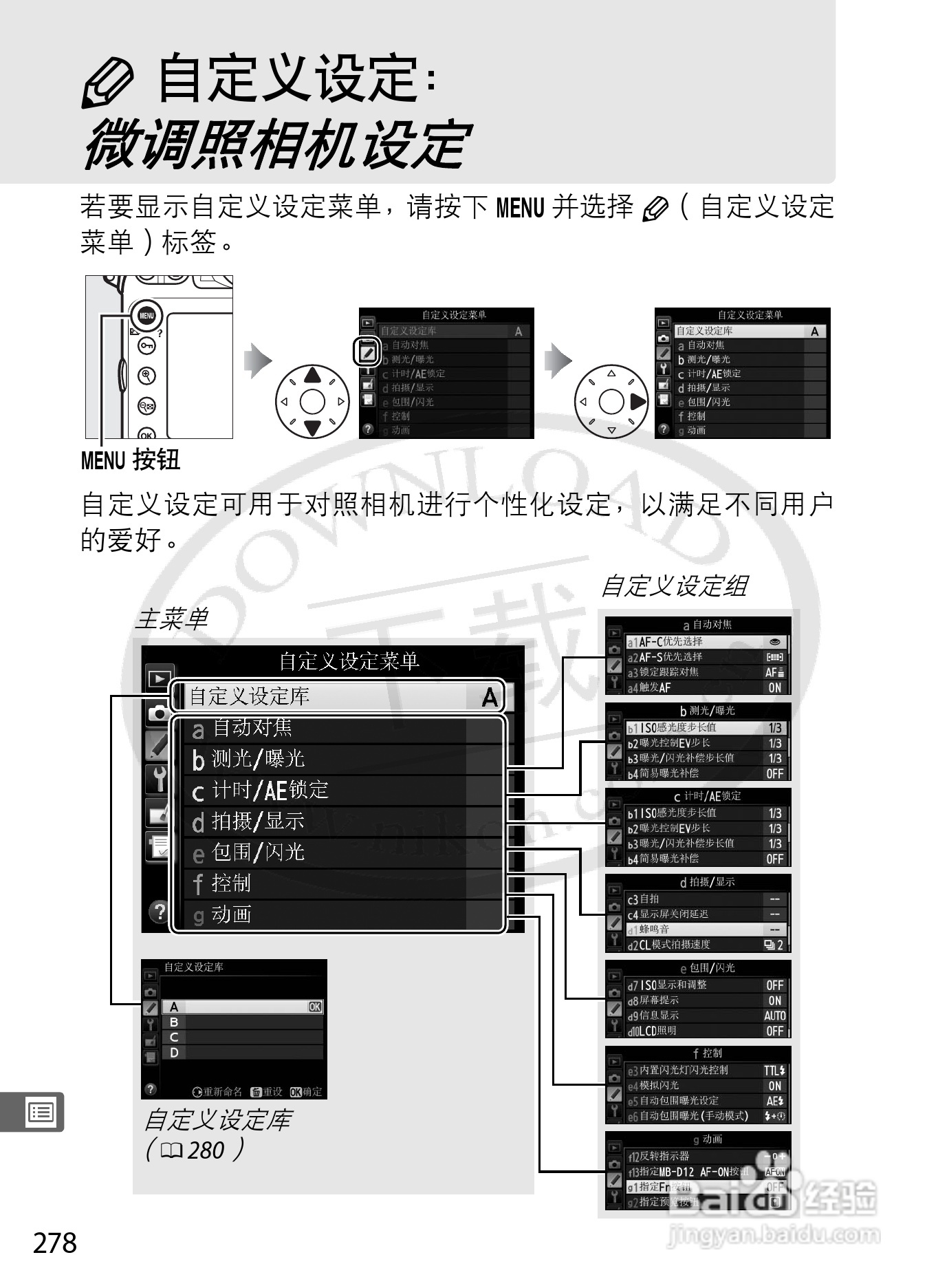 尼康D800E数码相机使用说明书:[31]