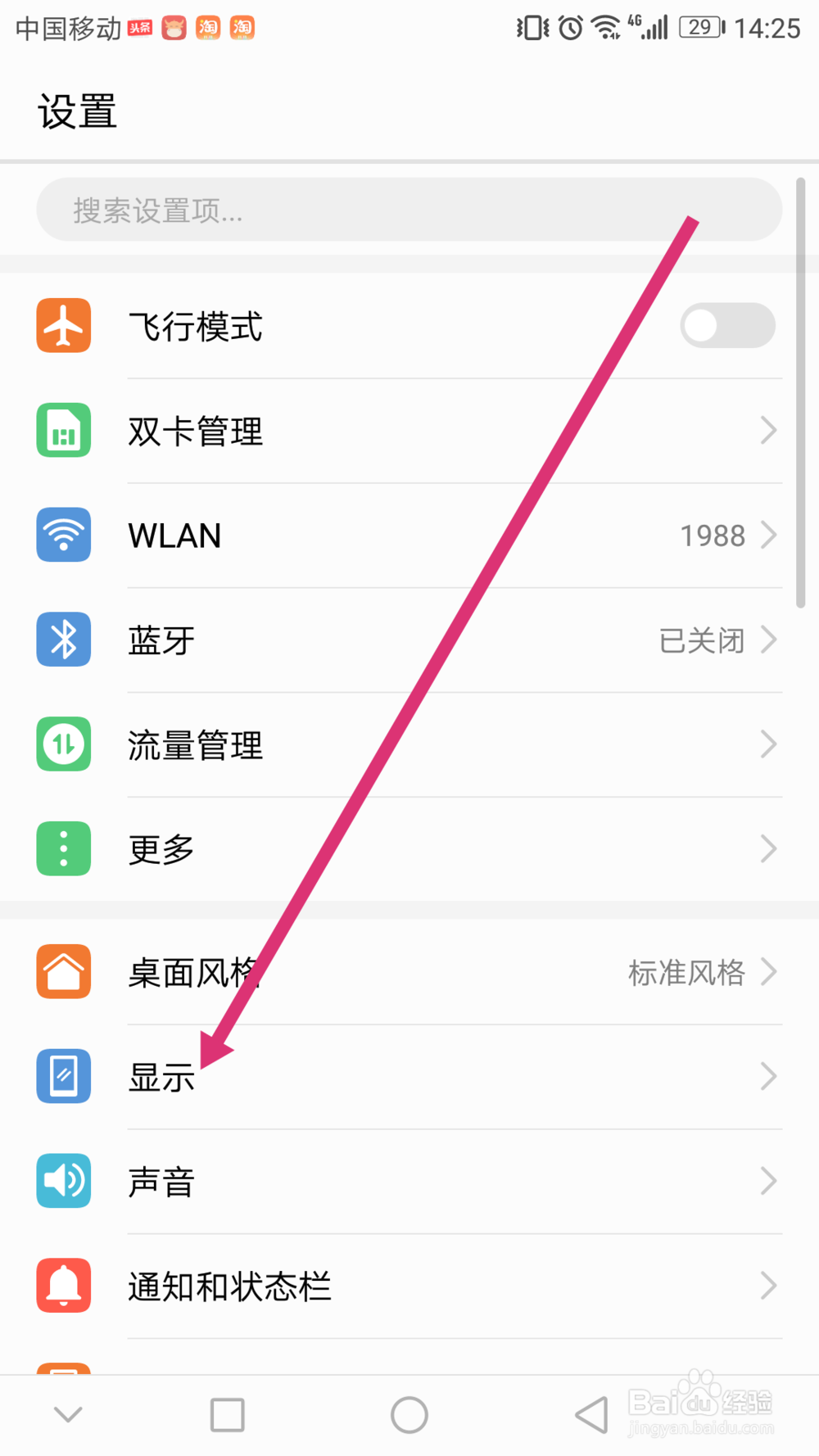 如何修改天气小部件字体颜色