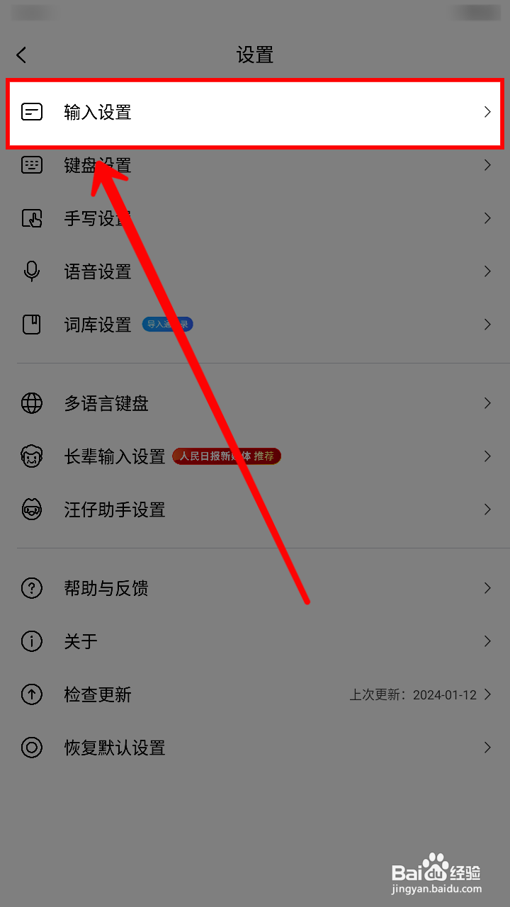 搜狗输入法怎样打开复制翻译功能