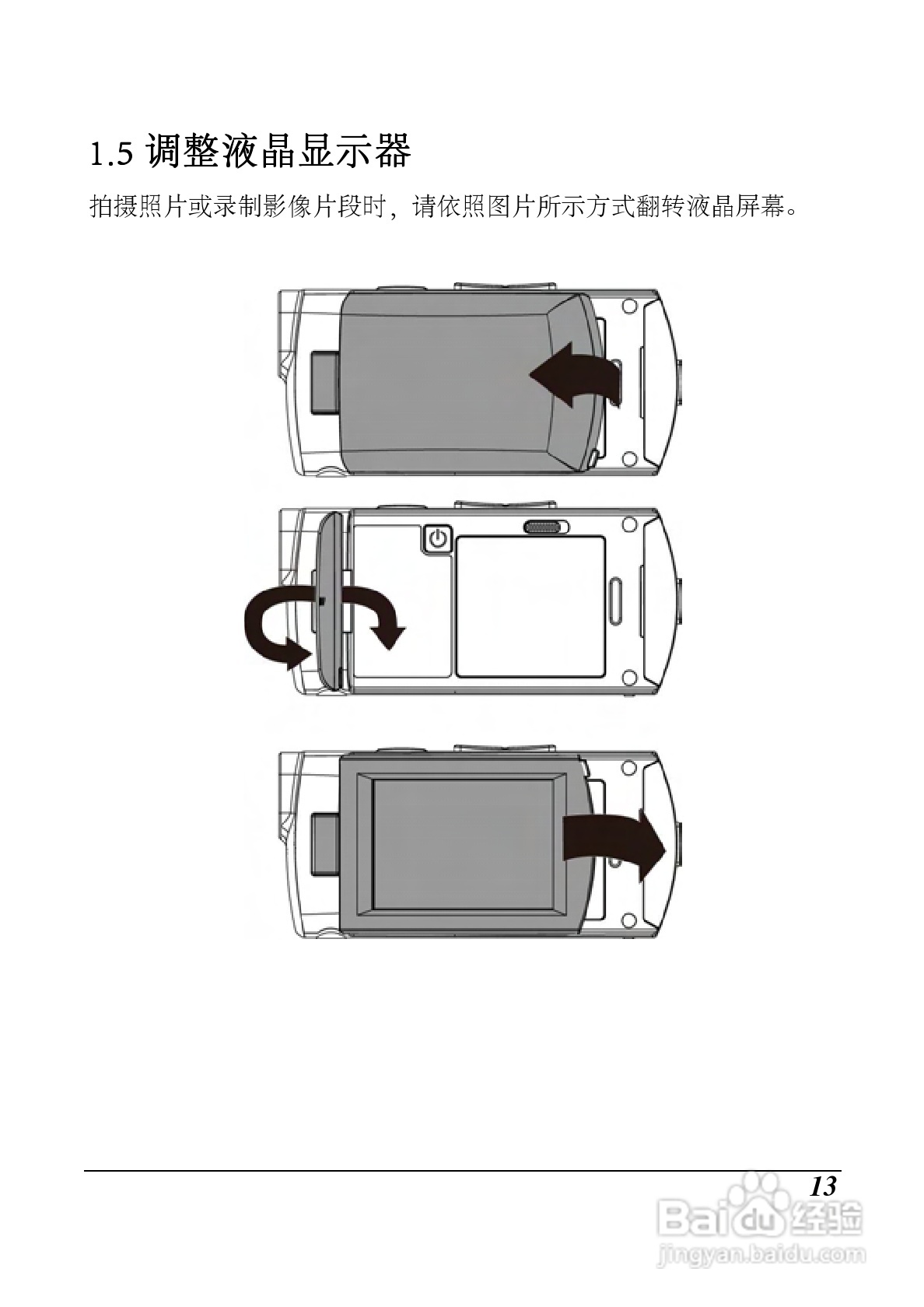海尔 DV-I9数码摄像机说明书:[2]