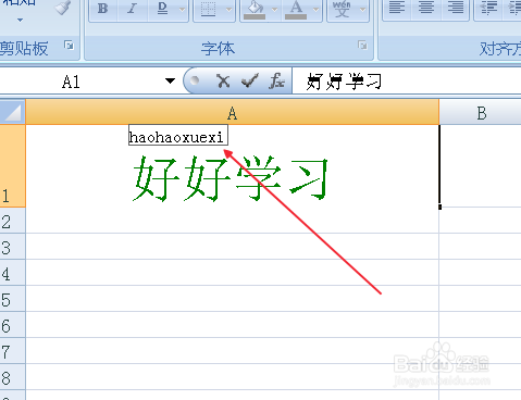 怎么给excel里的汉字加上拼音标注