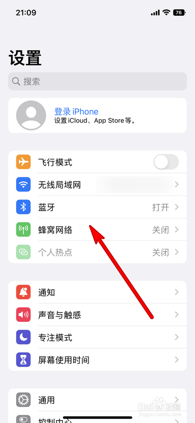 苹果手机插卡后打不了电话