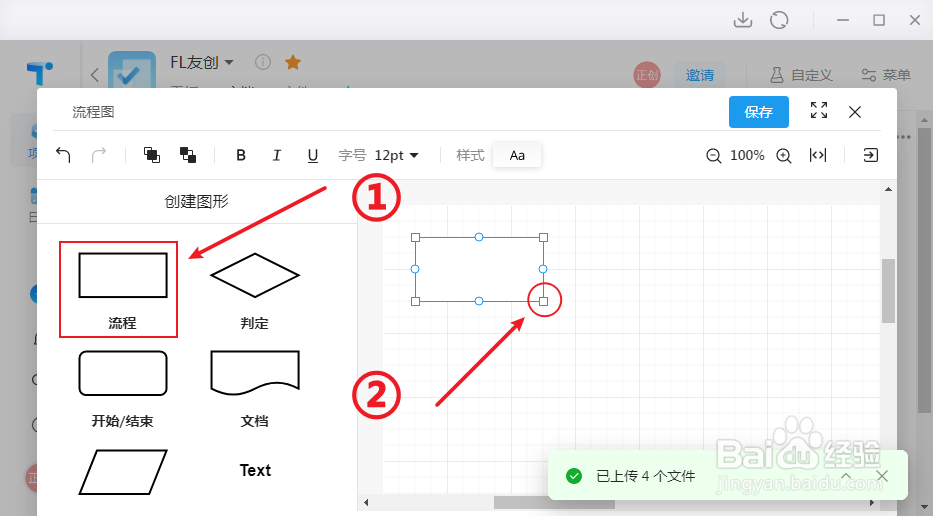 Teamtibion怎么新建流程图？