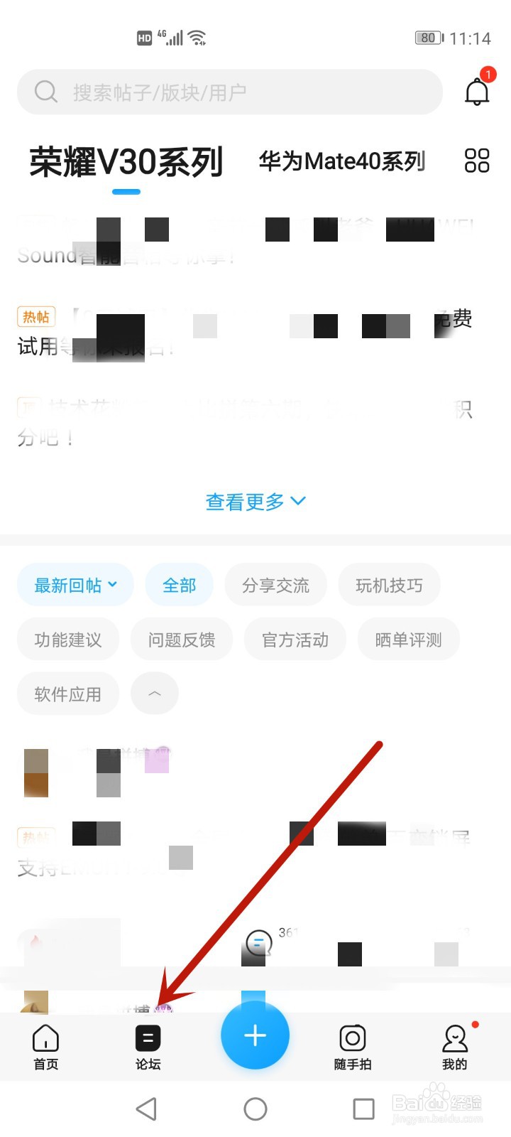 荣耀手机还能用花粉俱乐部吗