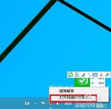 win8/win8.1运行慢怎么办(磁盘占用率100%)