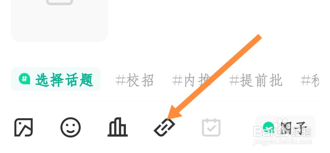 怎么在牛客动态内添加链接
