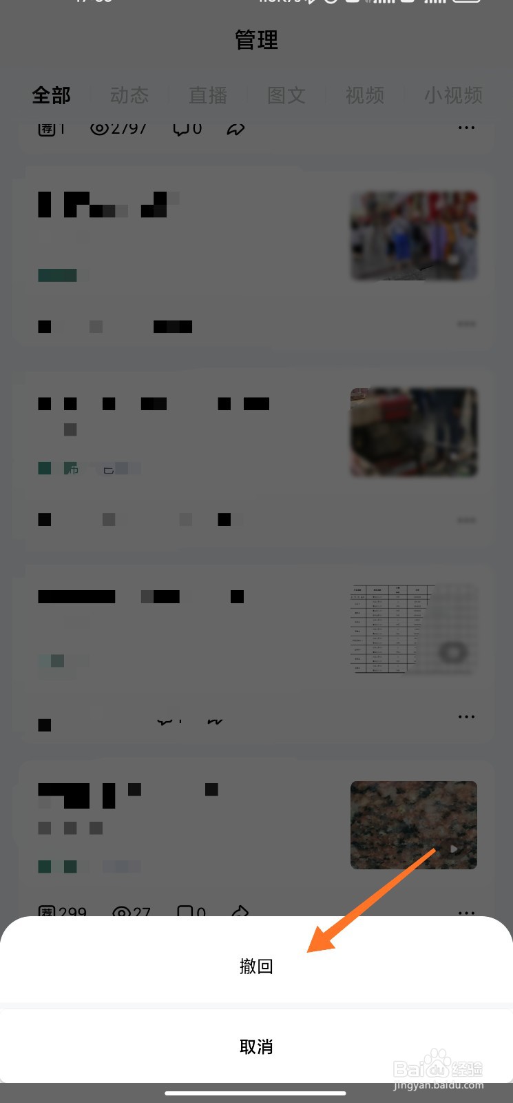 百家号文章怎么删除