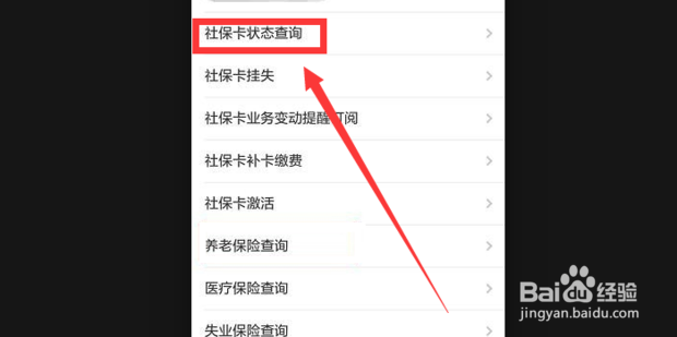 如何查询个人社保缴费情况，社保查询的简单办法