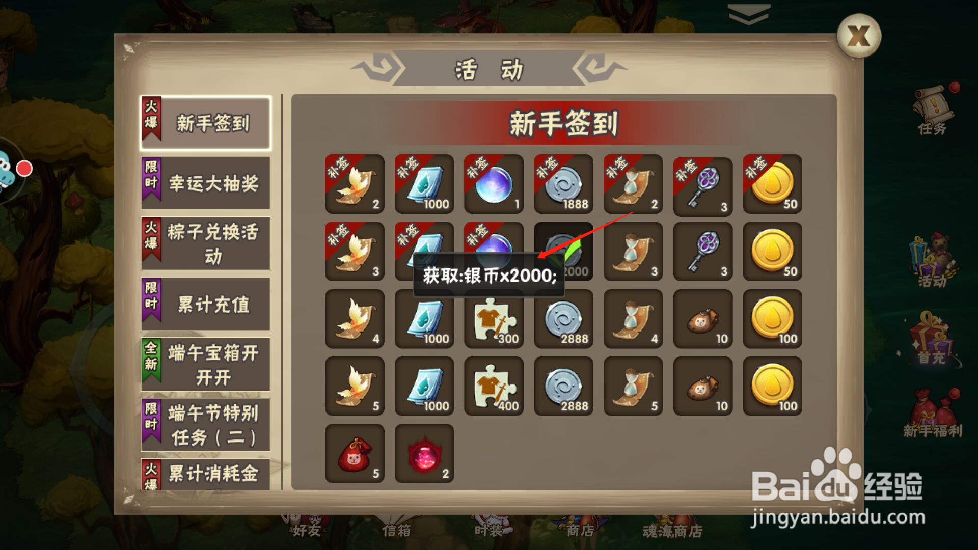 灵魂岛怎么领新手签到奖励