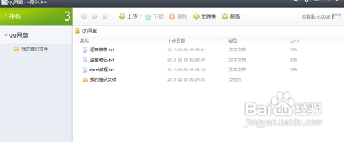 iphone怎么看txt小说