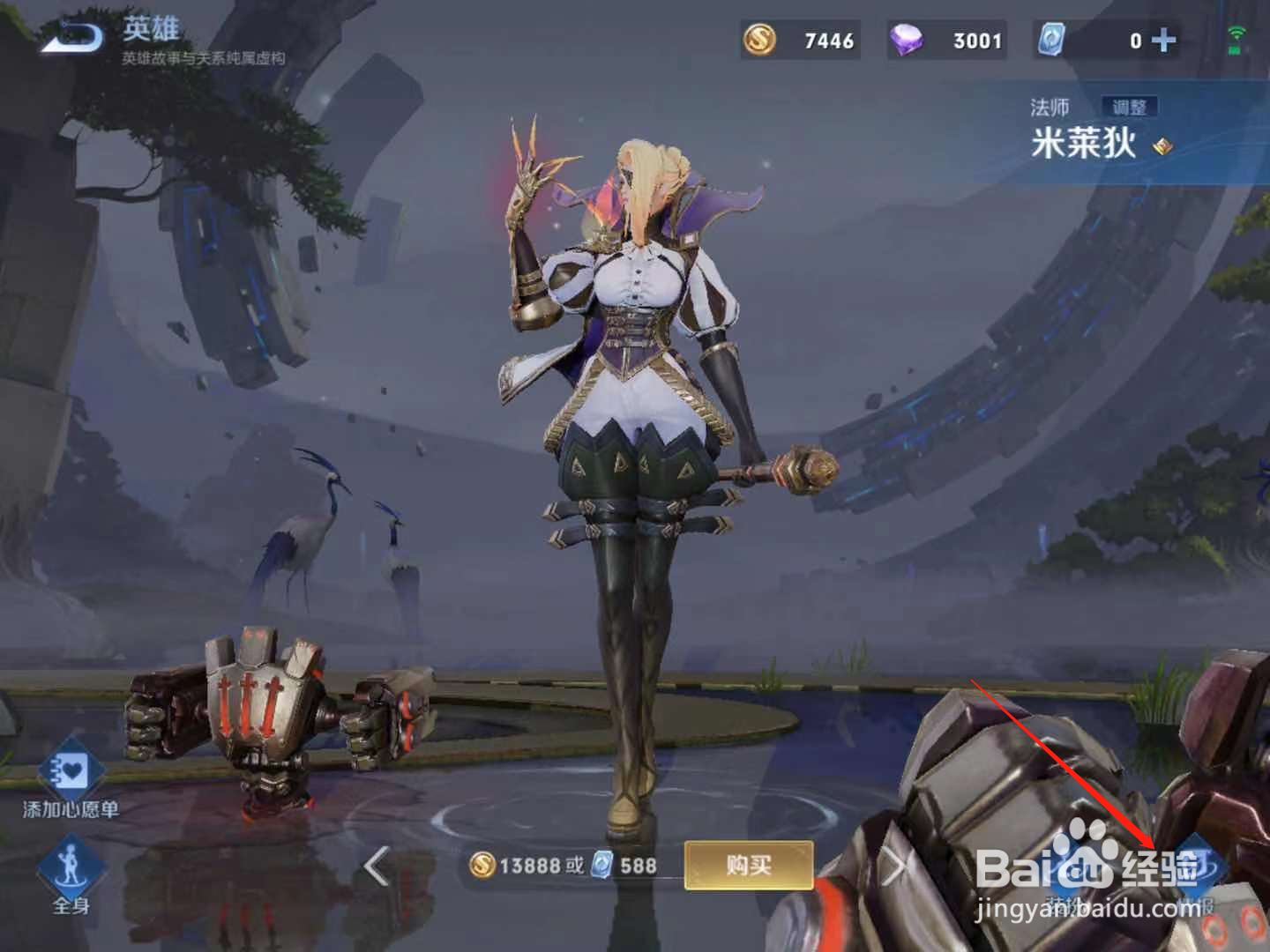 王者荣耀米莱狄台词语音