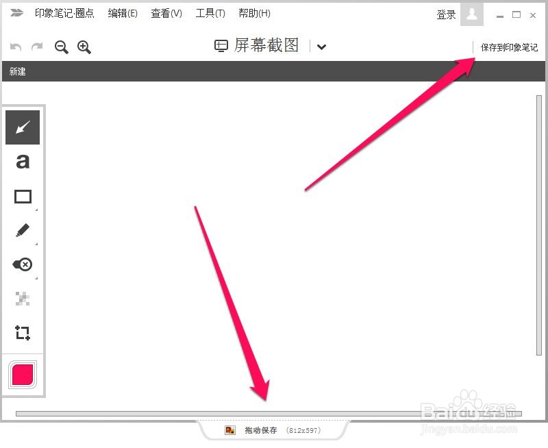 如何在图片上加批注[最简单的方式]