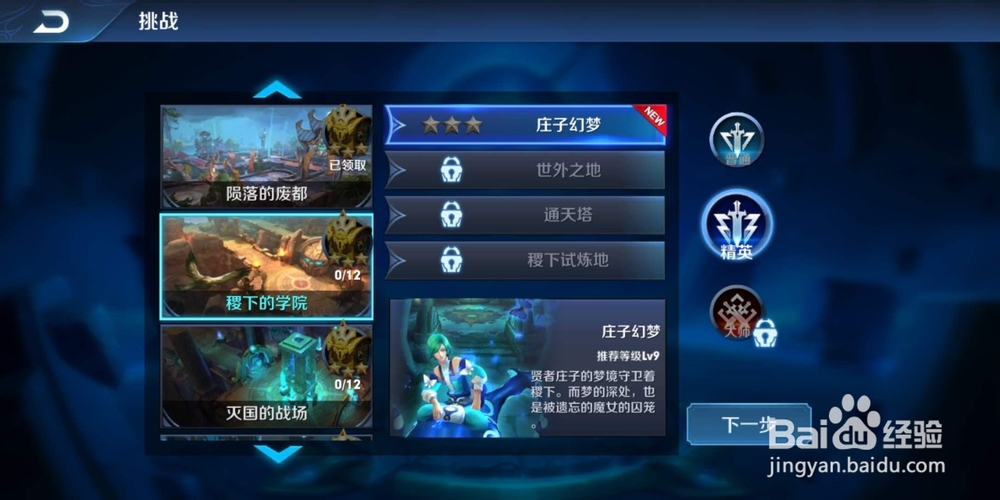 王者荣耀中钻石获取的途径